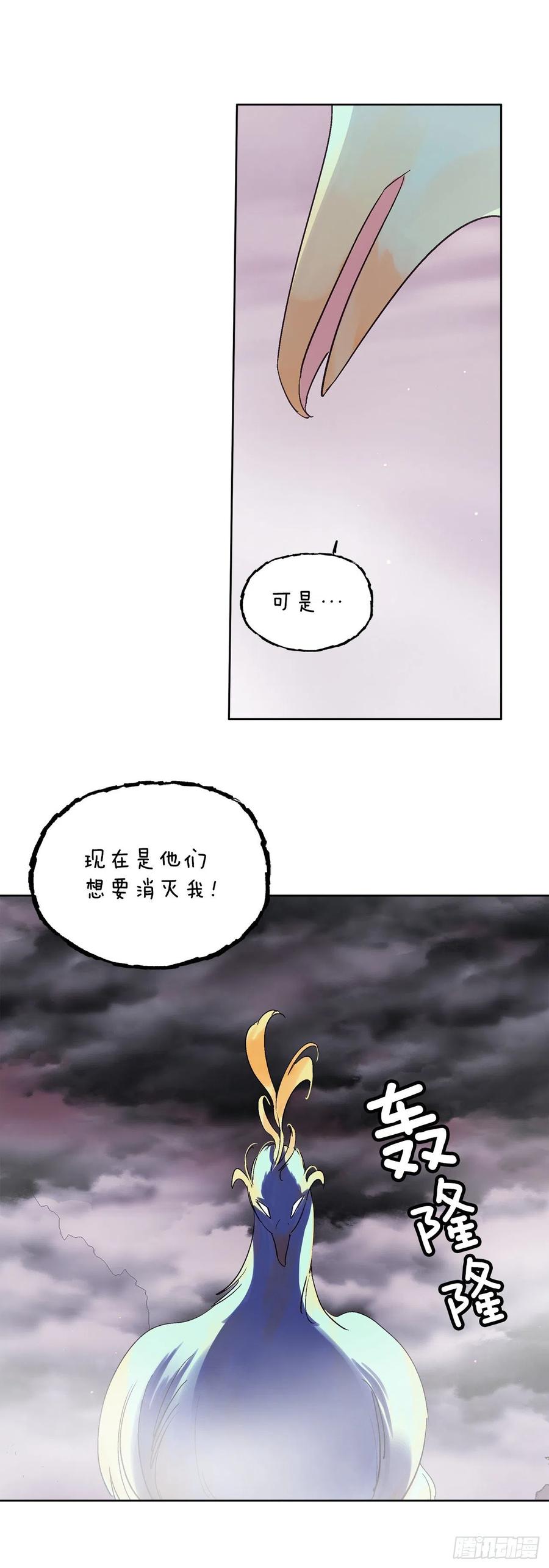 71.金玉箭的下落-第73话