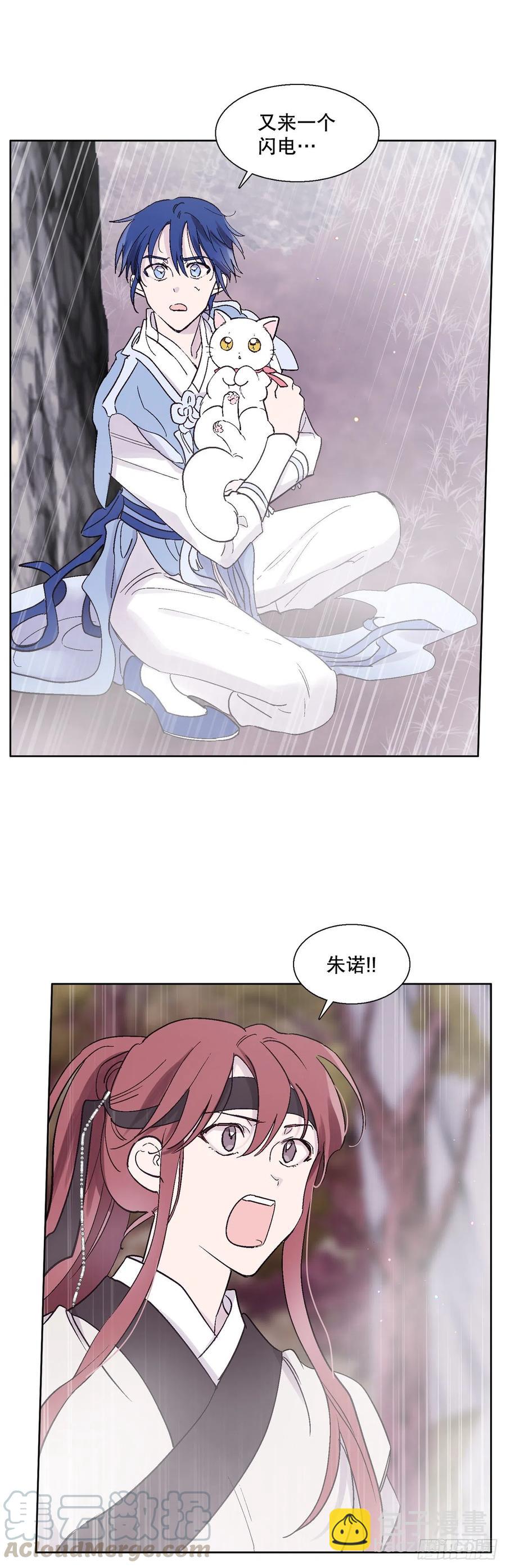 71.金玉箭的下落-第73话