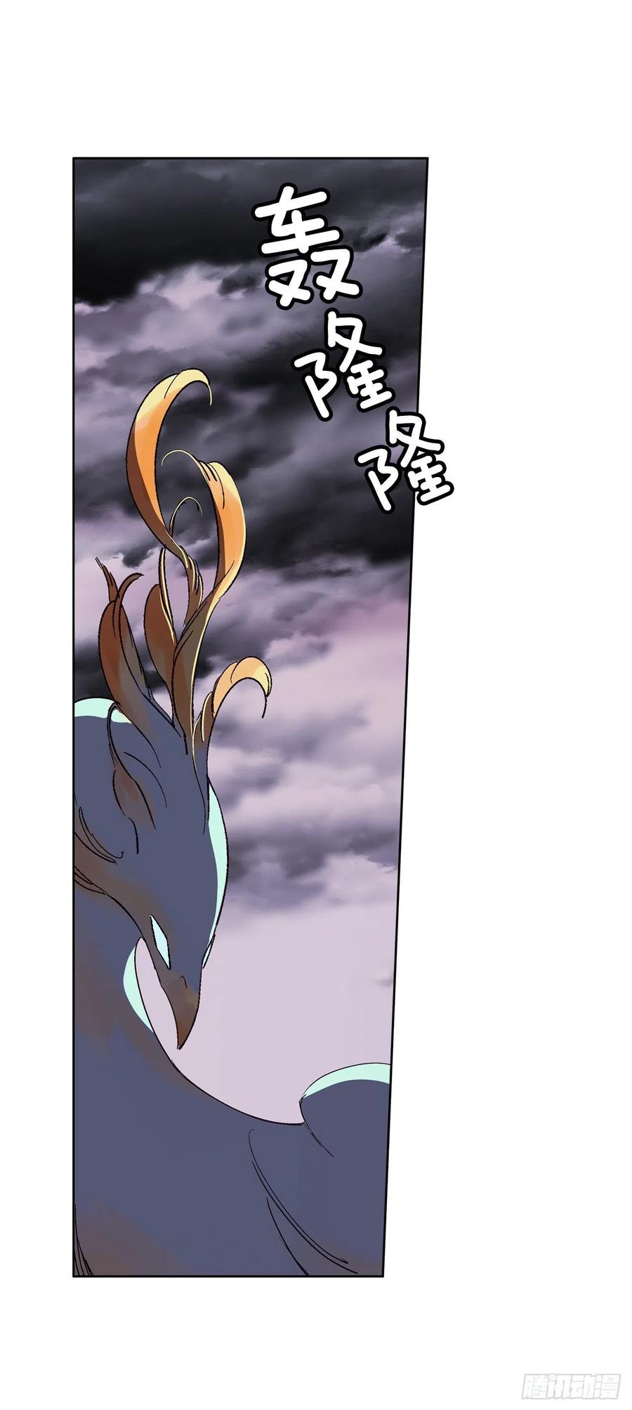 71.金玉箭的下落-第73话