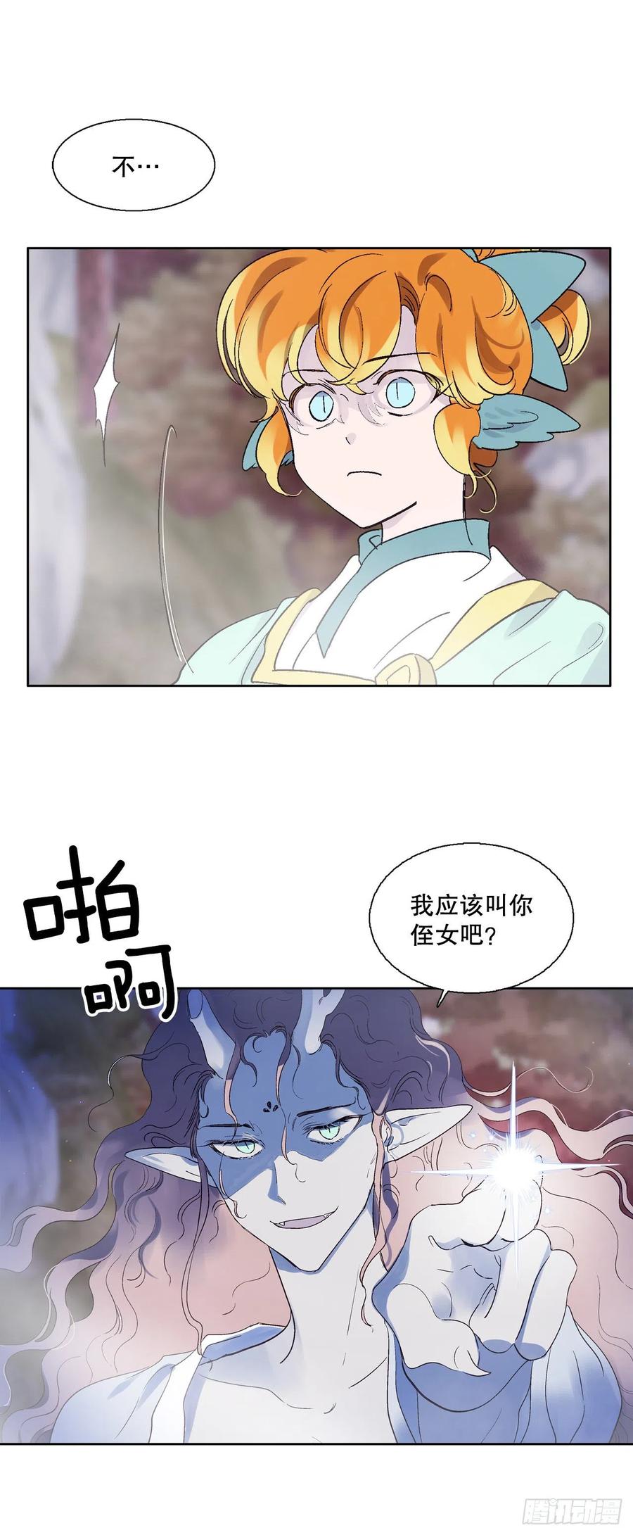 71.金玉箭的下落-第73话