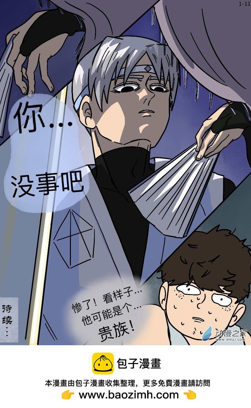 第01章 梦想之种-第1话