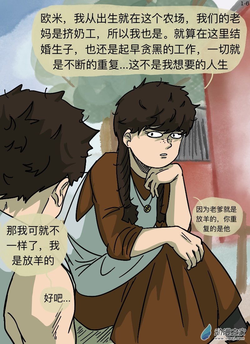 第01章 梦想之种-第1话