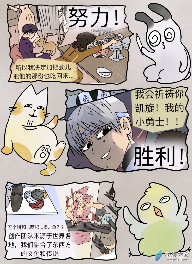 附录01 迟来的故事简介-第11话