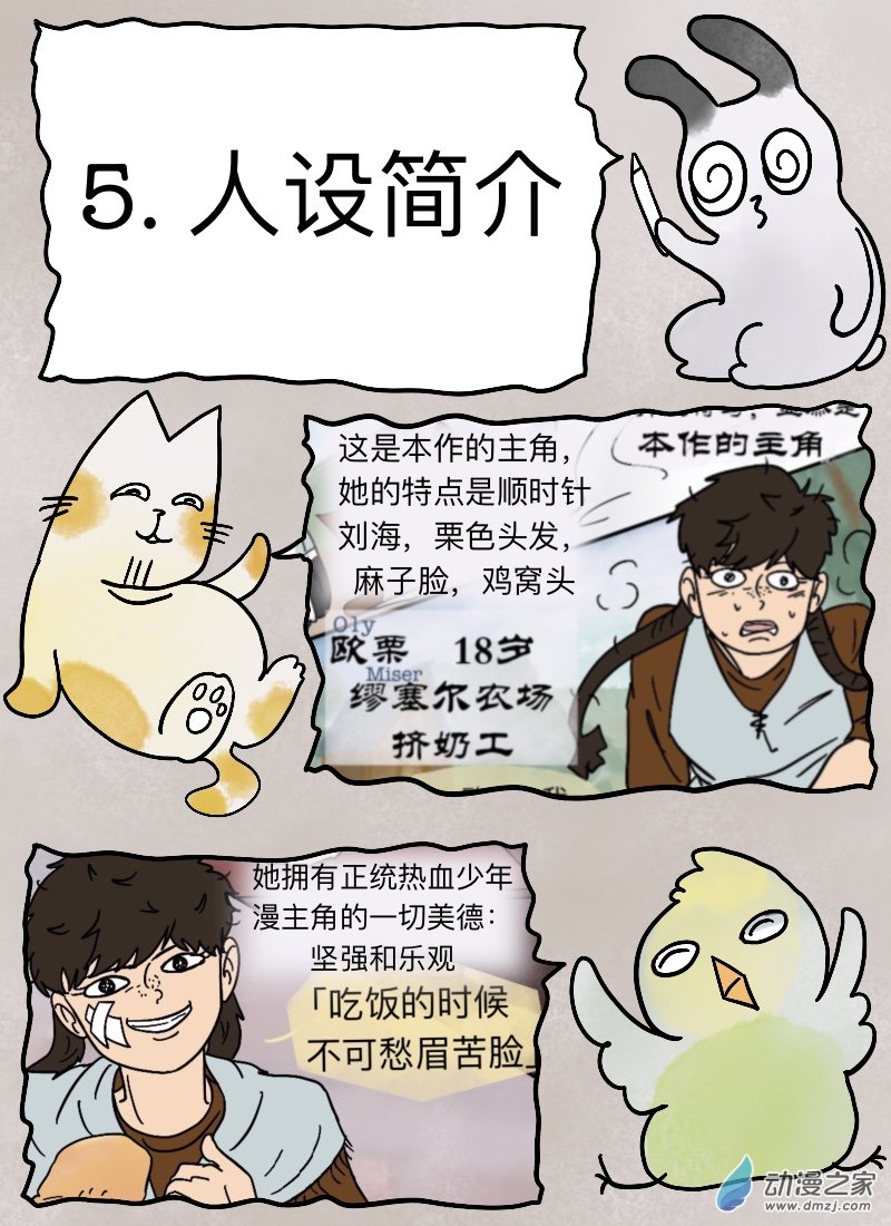 附录01 迟来的故事简介-第11话