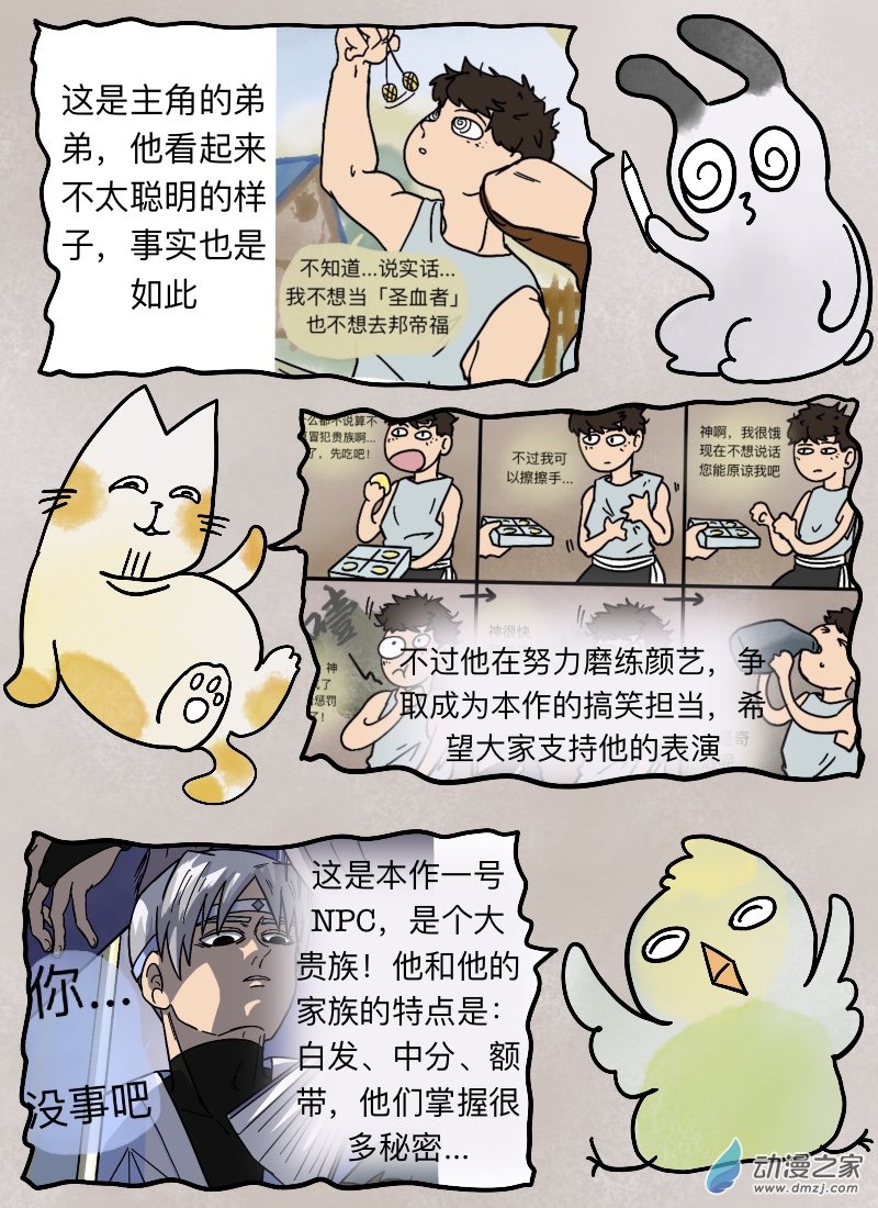 附录01 迟来的故事简介-第11话