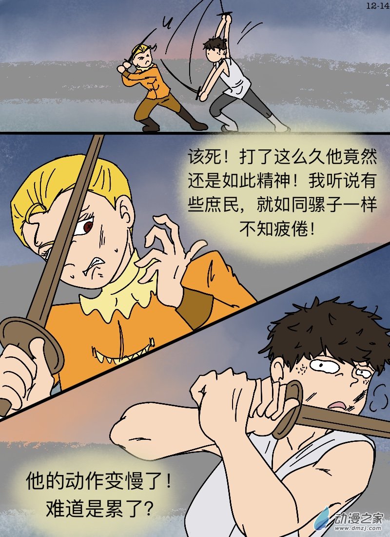 第12话 庶民V.S.贵族&middot;破-第13话