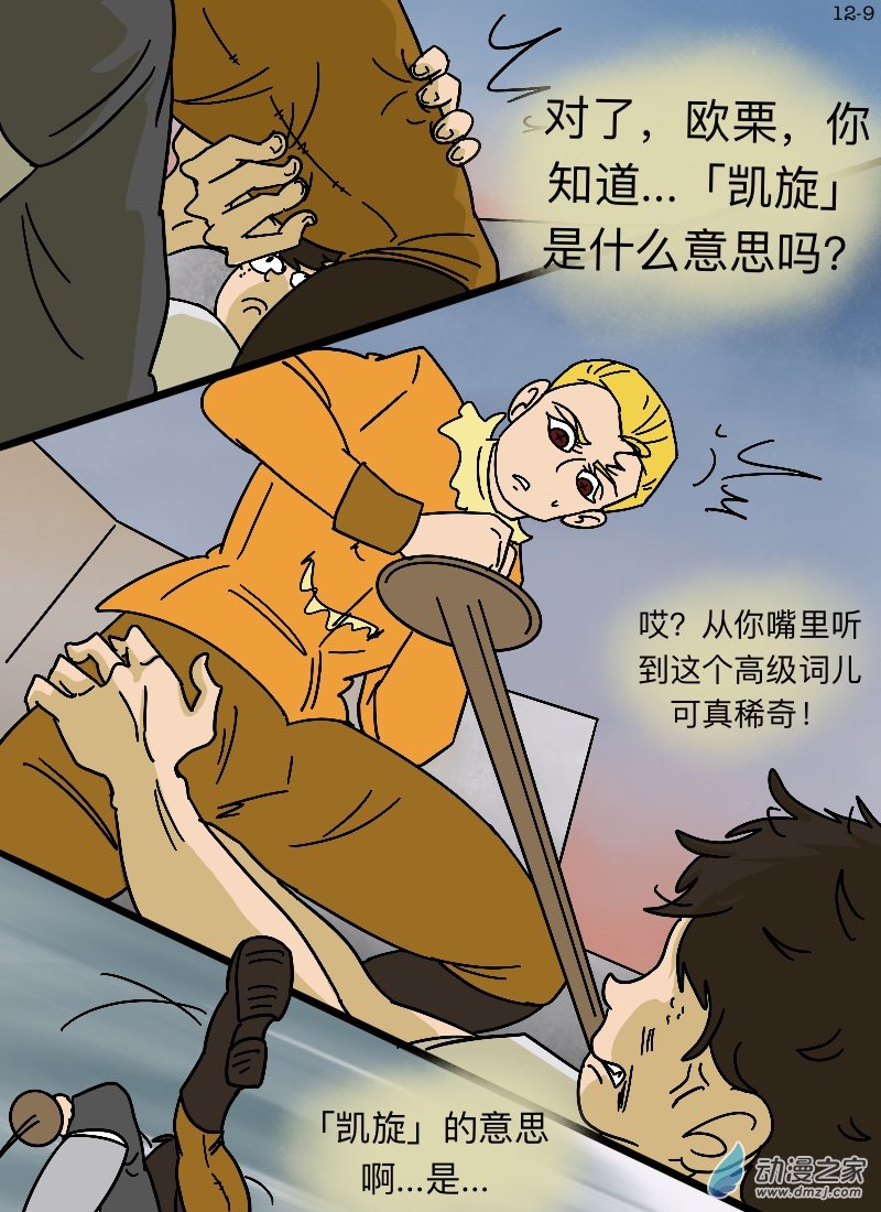 第12话 庶民V.S.贵族&middot;破-第13话