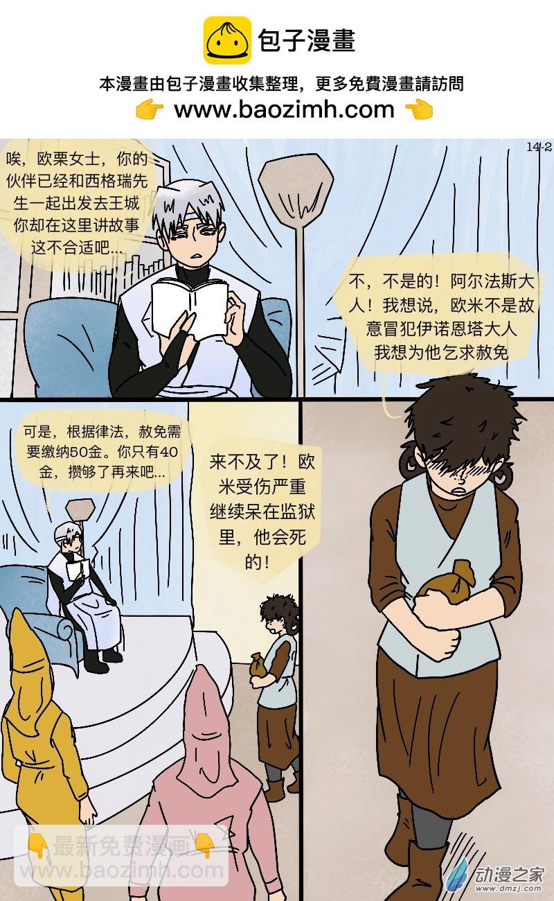 第14话 取舍-第15话