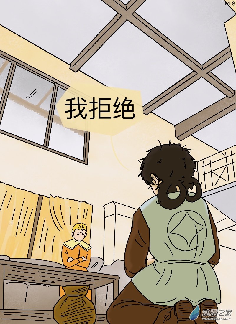 第14话 取舍-第15话