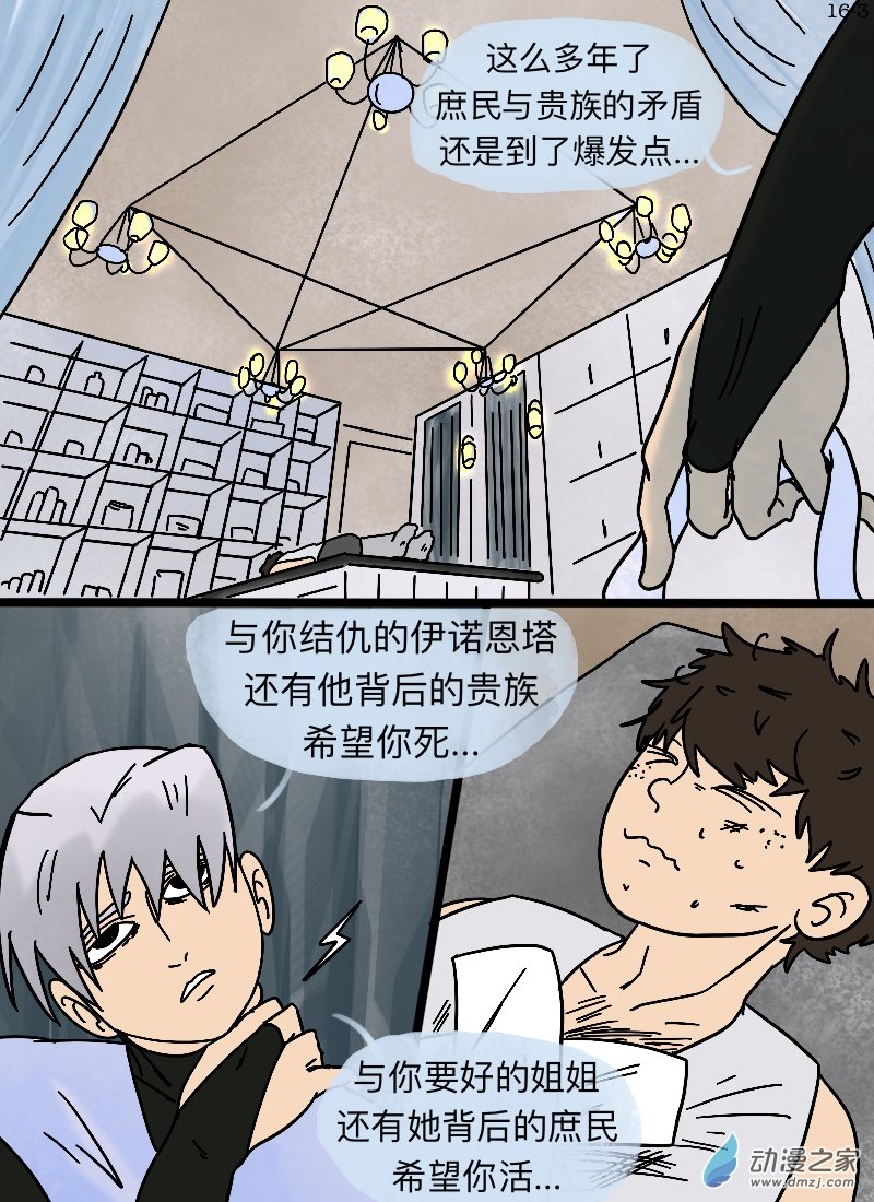 第16话 一无所知-第17话