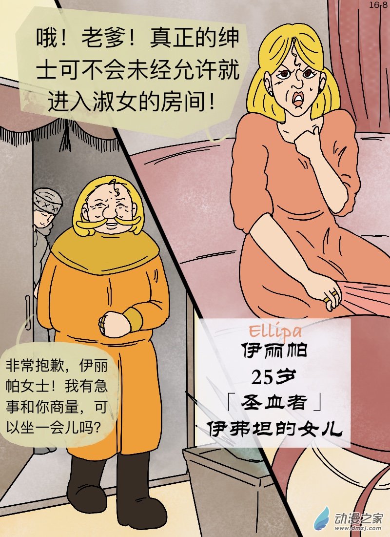 第16话 一无所知-第17话