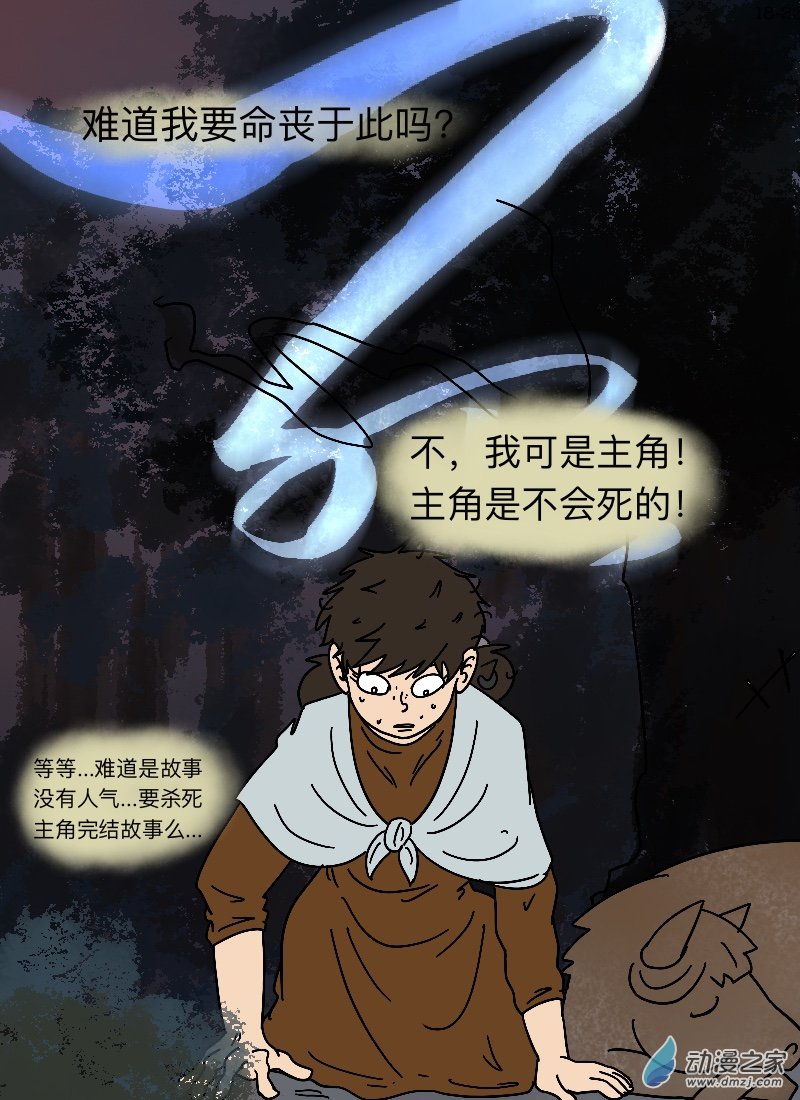 第18话 祈祷-第19话