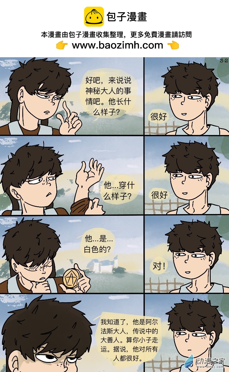 第03话 快乐的事-第3话