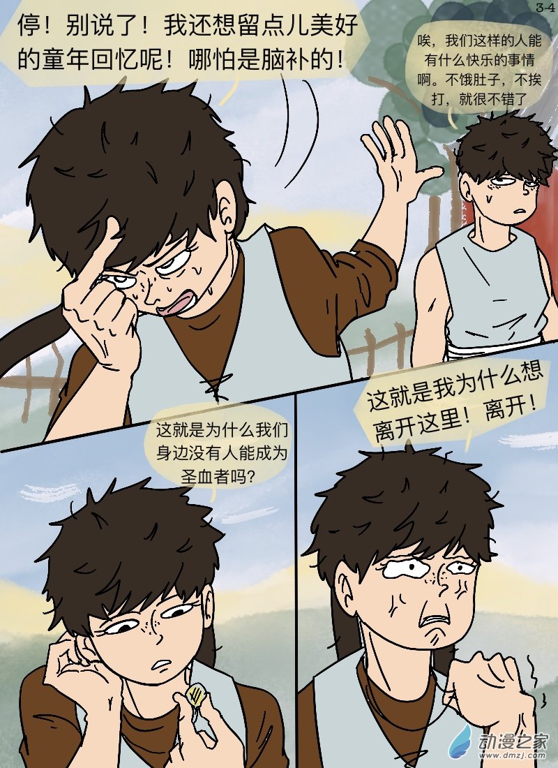 第03话 快乐的事-第3话