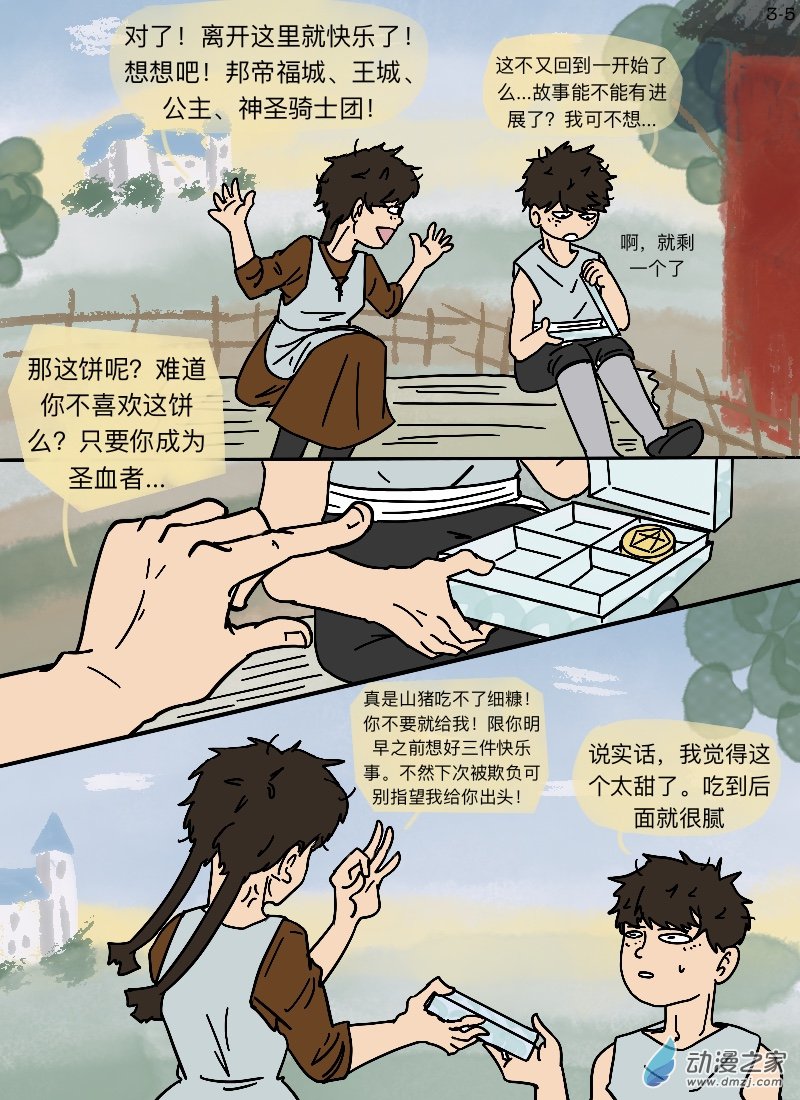 第03话 快乐的事-第3话