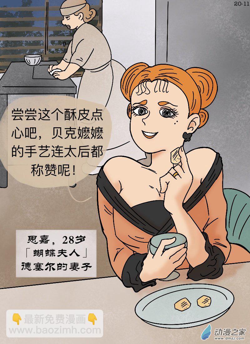 第20话 迟暮-第21话
