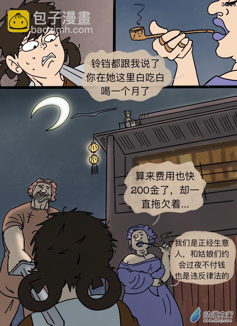 第30话 夜舞-第31话