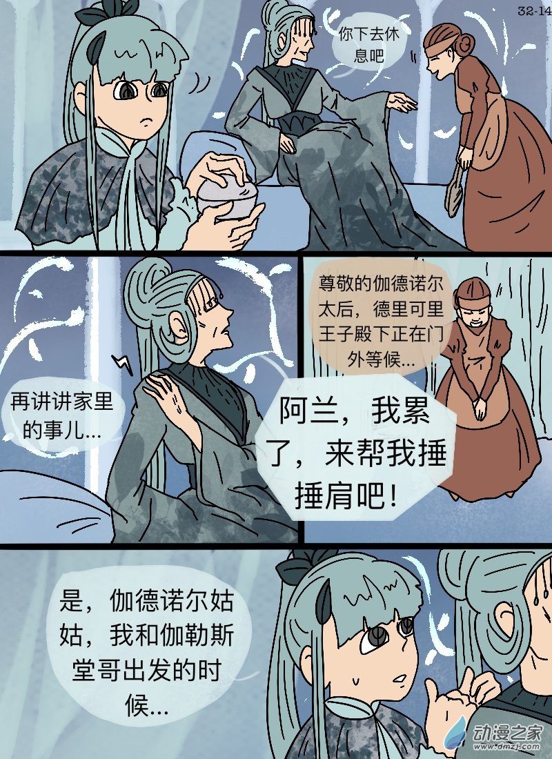 第32话 母亲-第33话