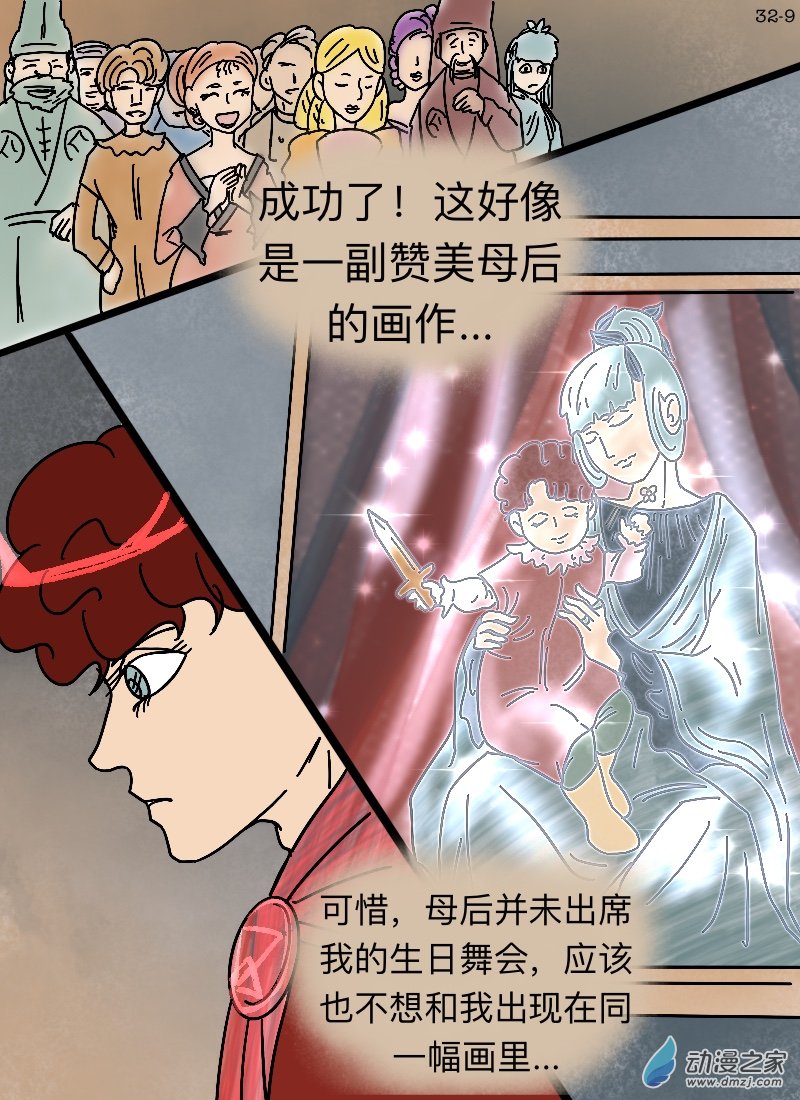 第32话 母亲-第33话