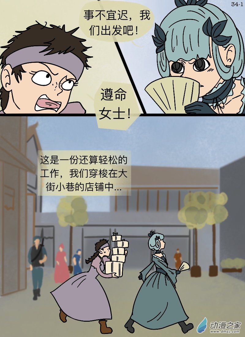 第34话 伽陵兰-第35话