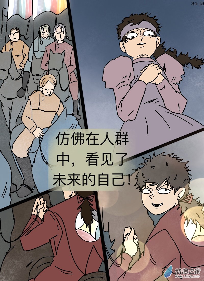 第34话 伽陵兰-第35话