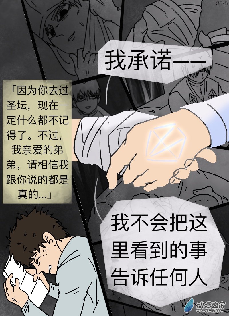 第36话 故事里的事-第37话