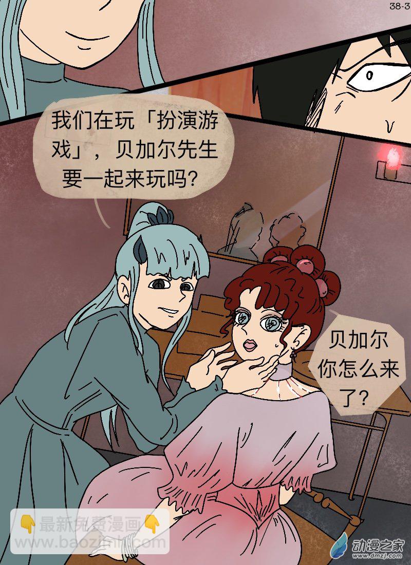第38话 皇家护卫-第39话