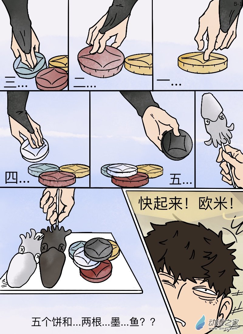 第05话 邦帝福城-第5话
