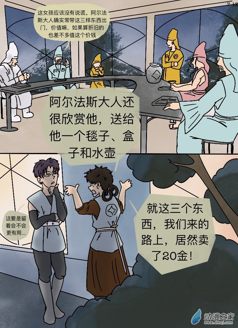 第07话 朋友-第7话