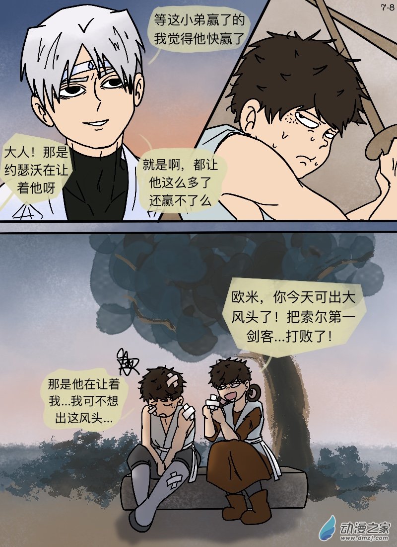 第07话 朋友-第7话