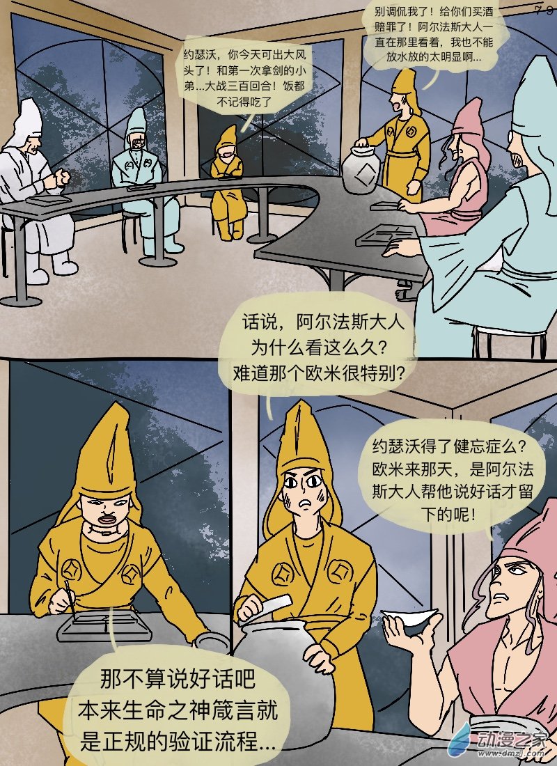 第07话 朋友-第7话