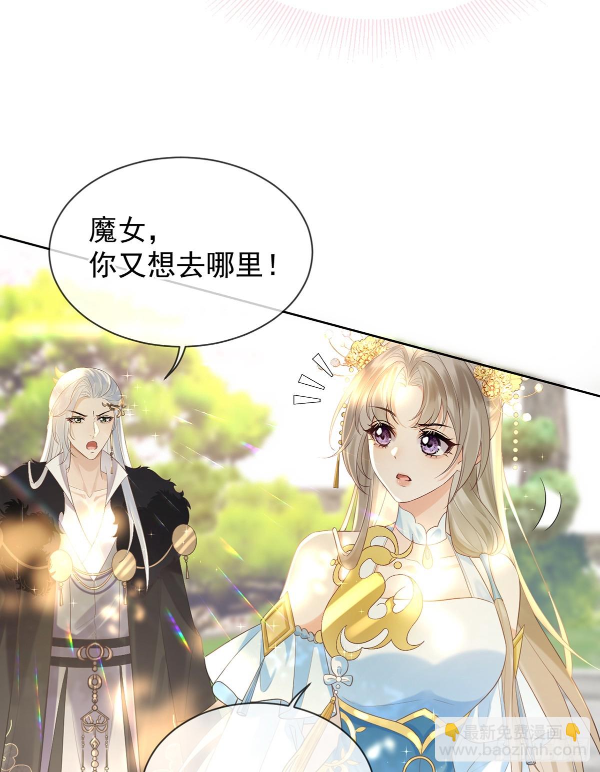 五年修练，三年得道-第11话