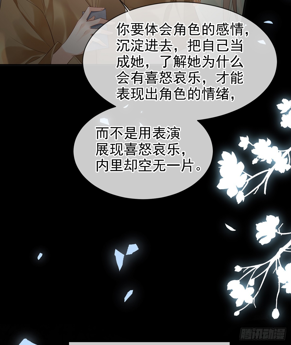 九音的愤怒(1/2)-第13话