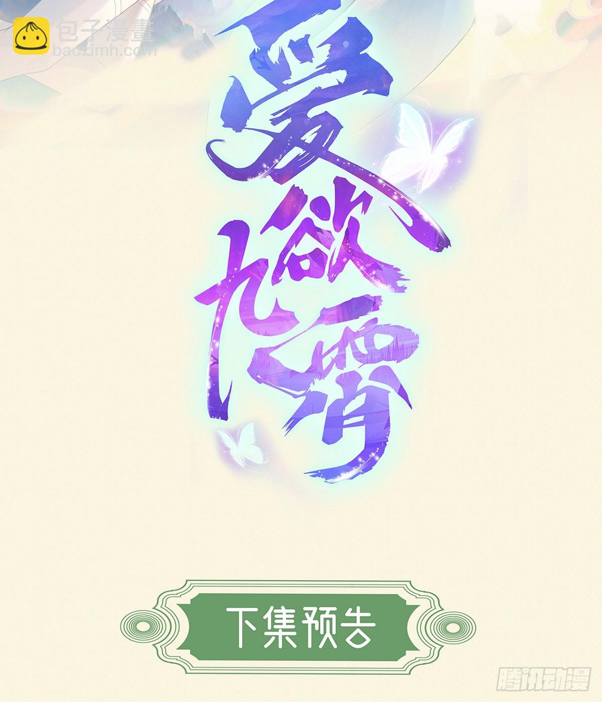 九音的愤怒(1/2)-第13话