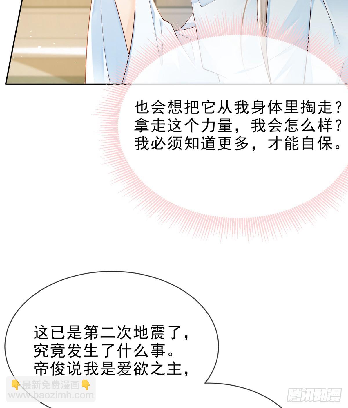 勾引道心(1/2)-第15话