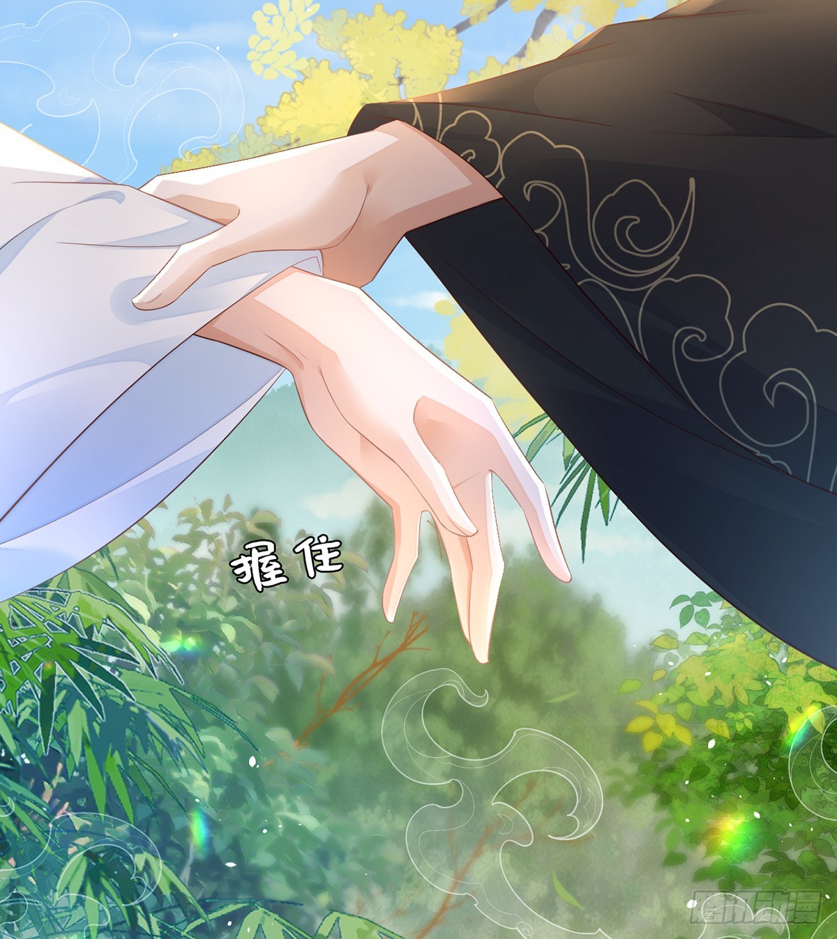 勾引道心(1/2)-第15话