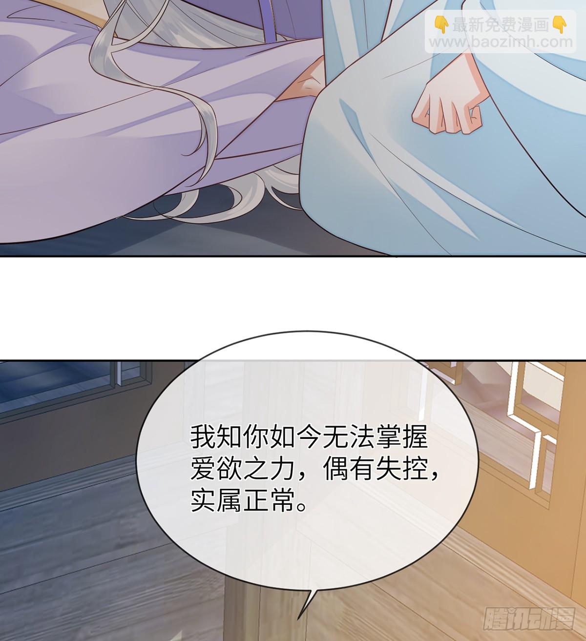 放开师尊！(1/2)-第17话