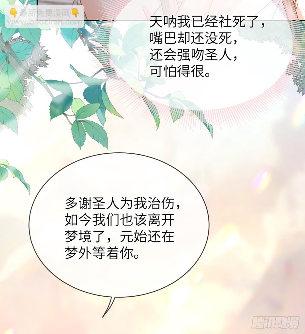 放开师尊！(1/2)-第17话