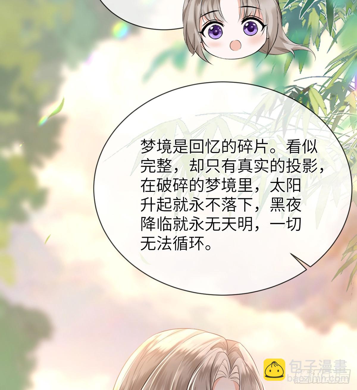 放开师尊！(1/2)-第17话