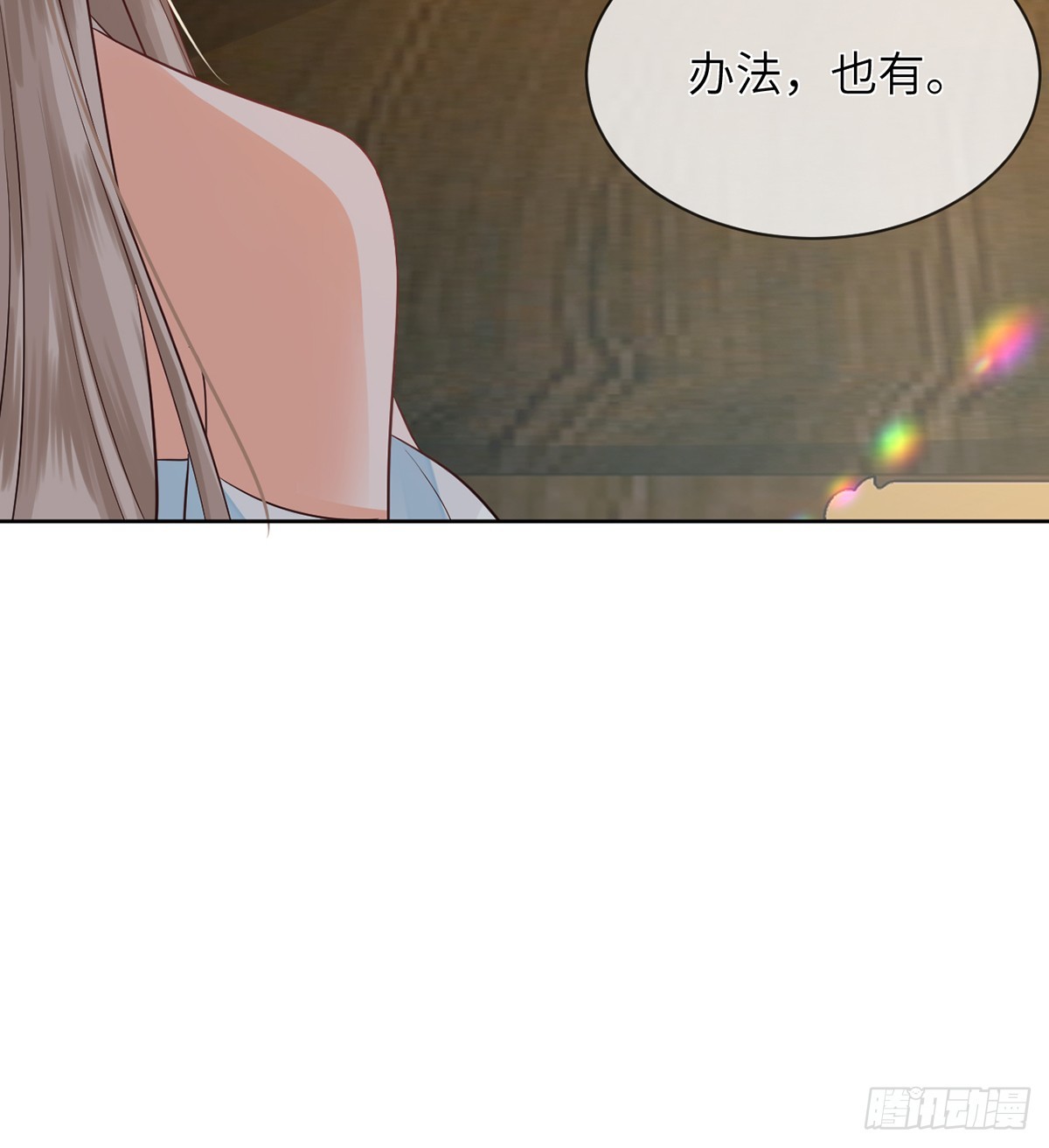 放开师尊！(1/2)-第17话