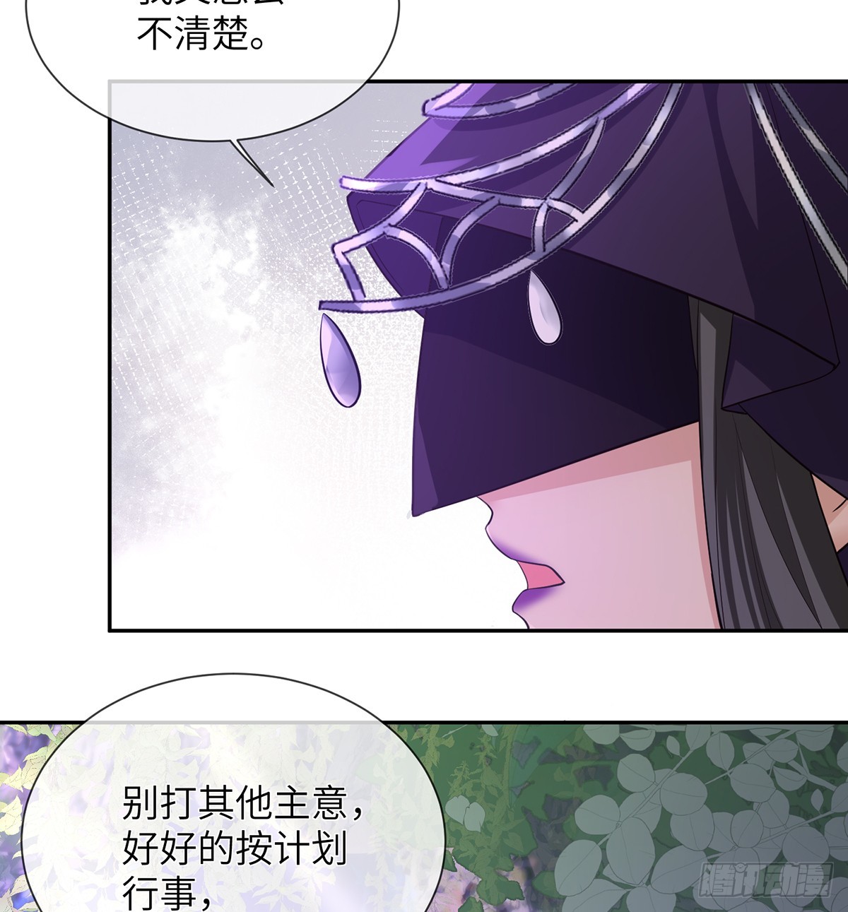 征服她还用勾引(1/2)-第19话