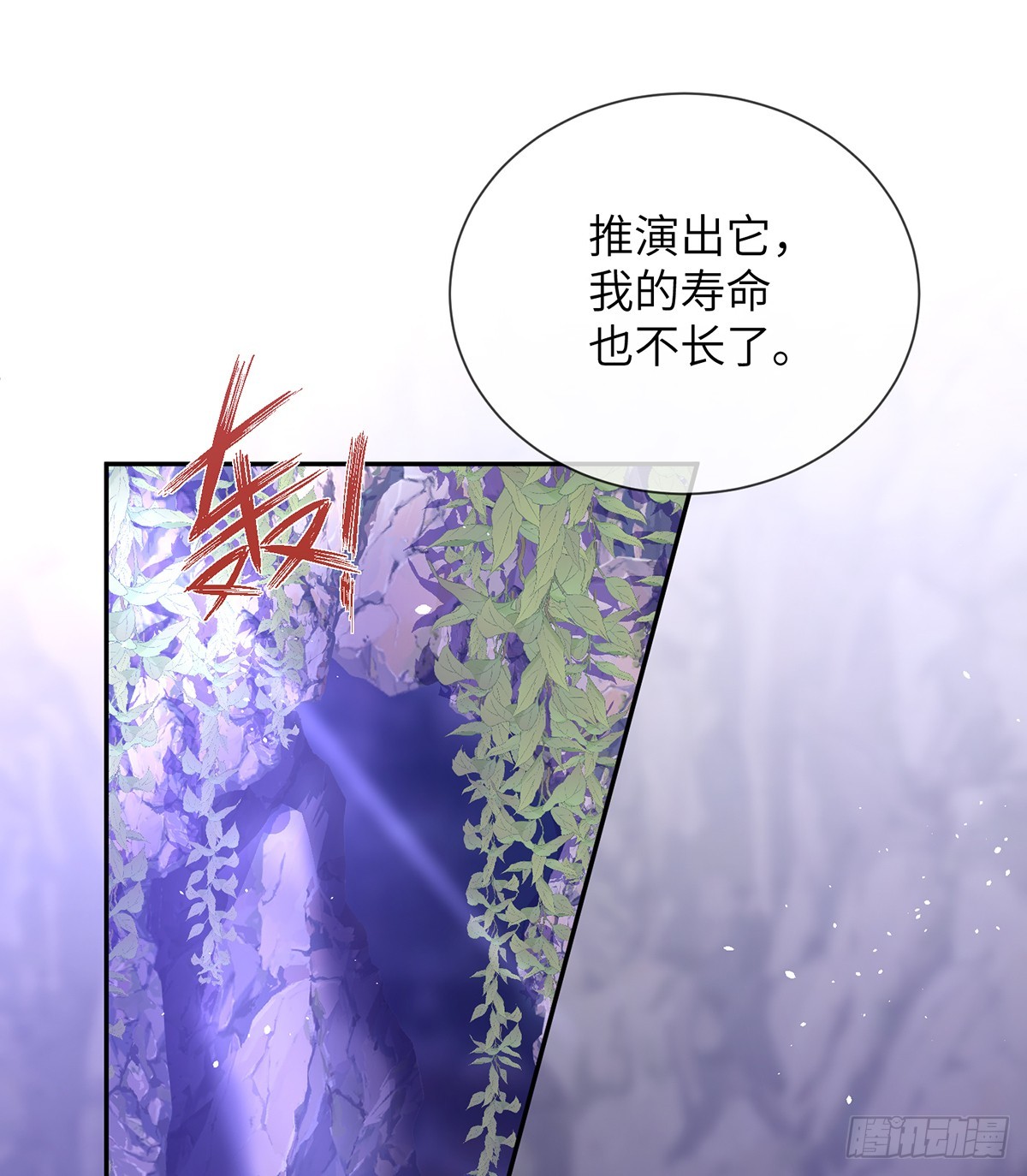 征服她还用勾引(1/2)-第19话