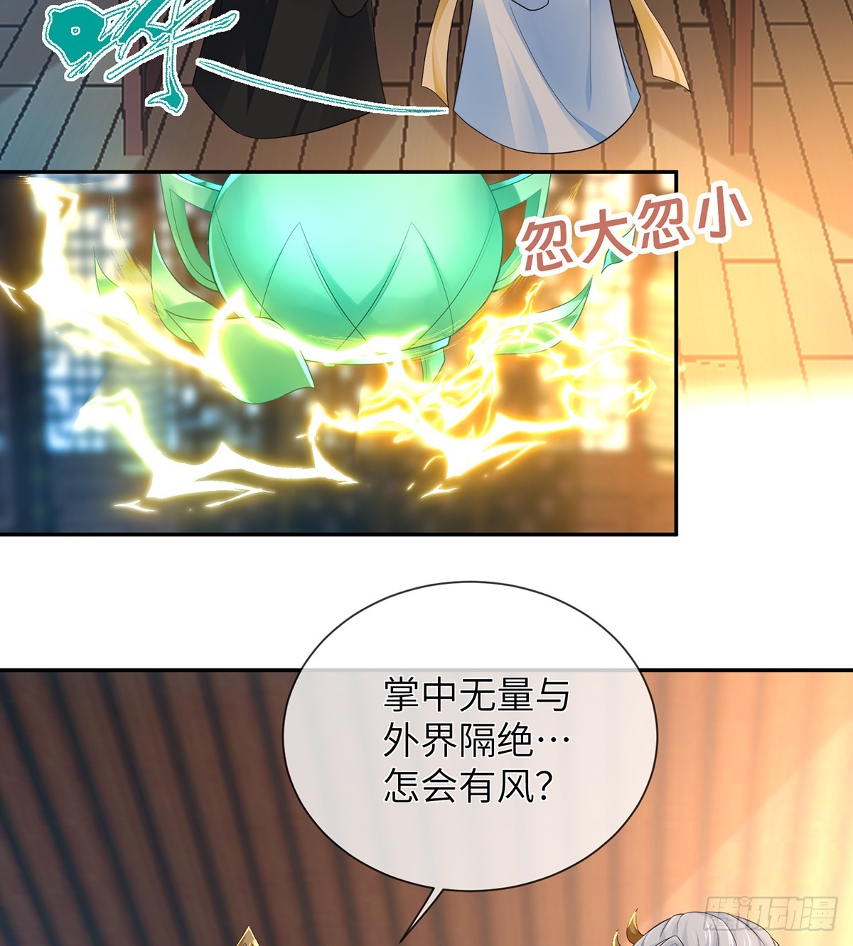 征服她还用勾引(1/2)-第19话