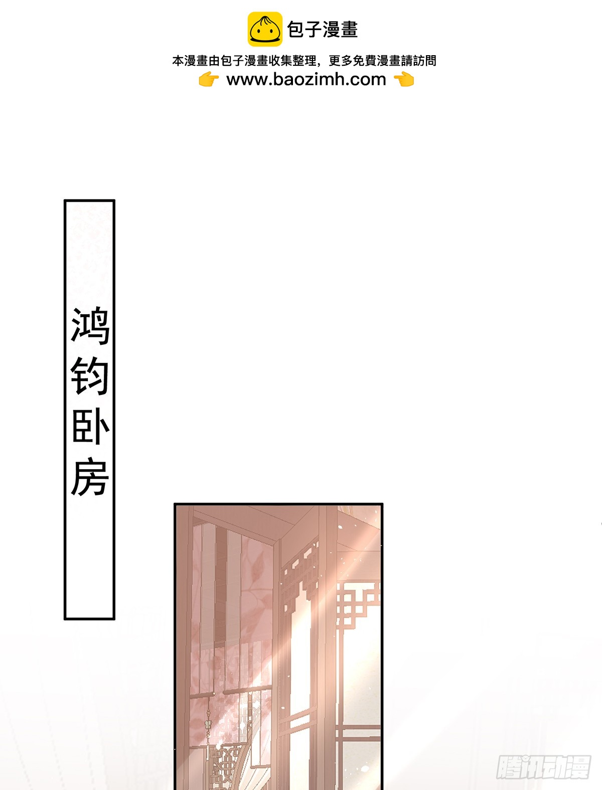 征服她还用勾引(1/2)-第19话