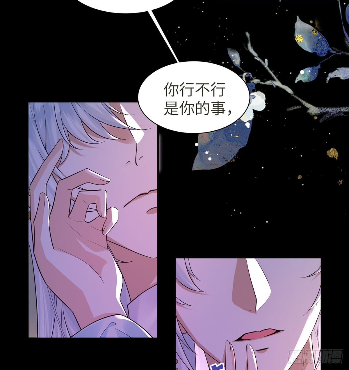 被控制-第21话