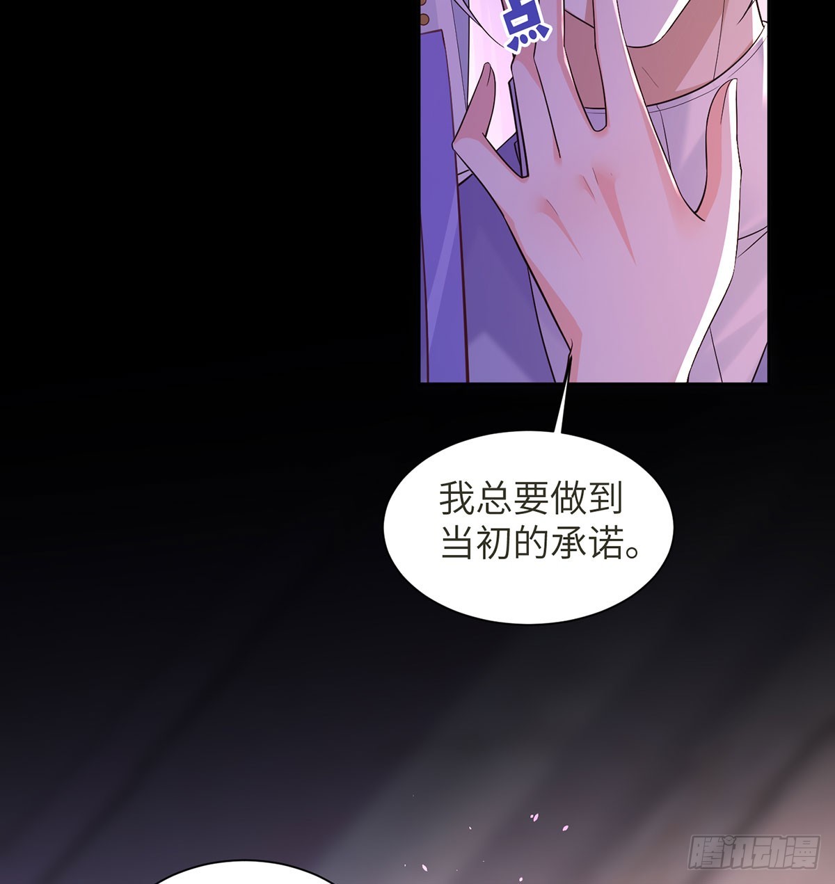 被控制-第21话