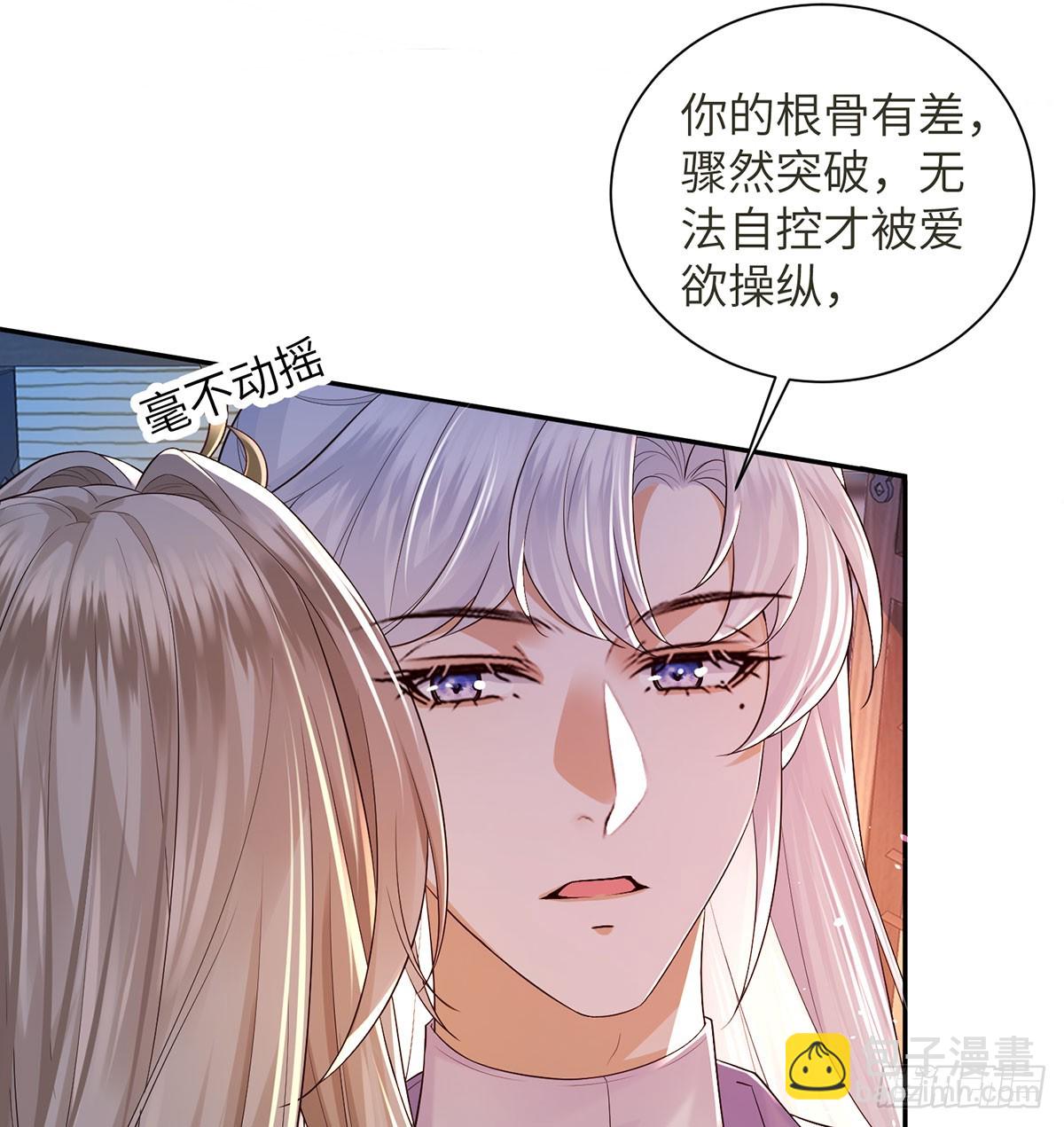 被控制-第21话
