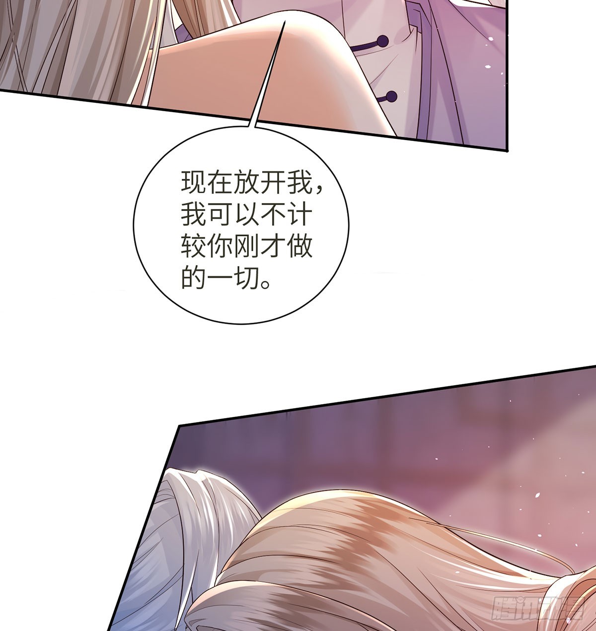被控制-第21话