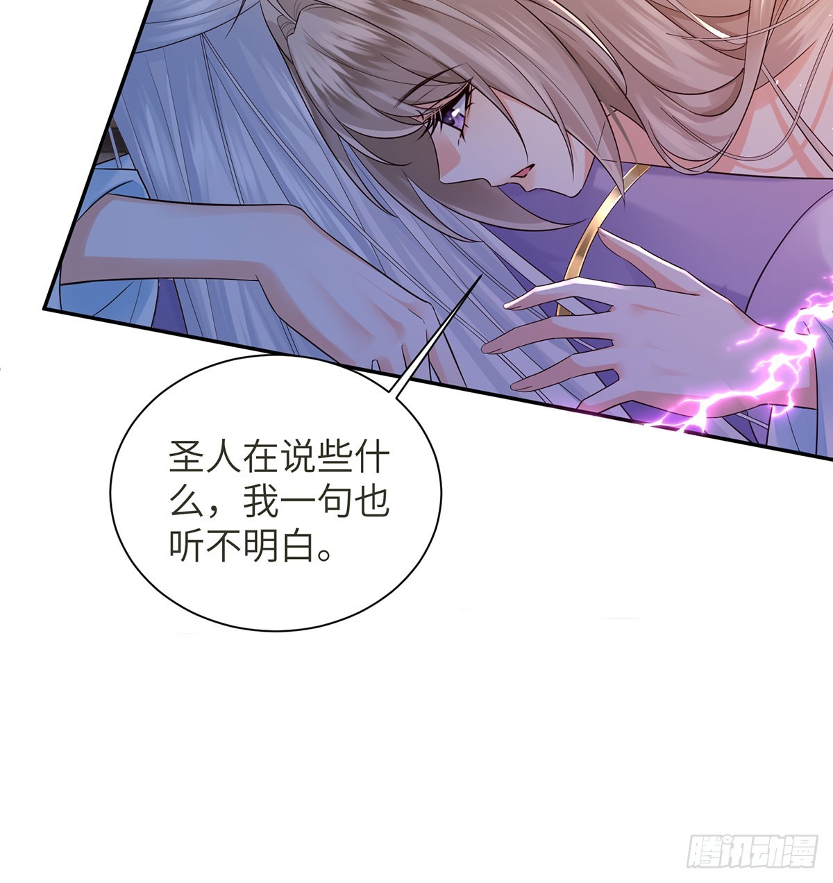 被控制-第21话