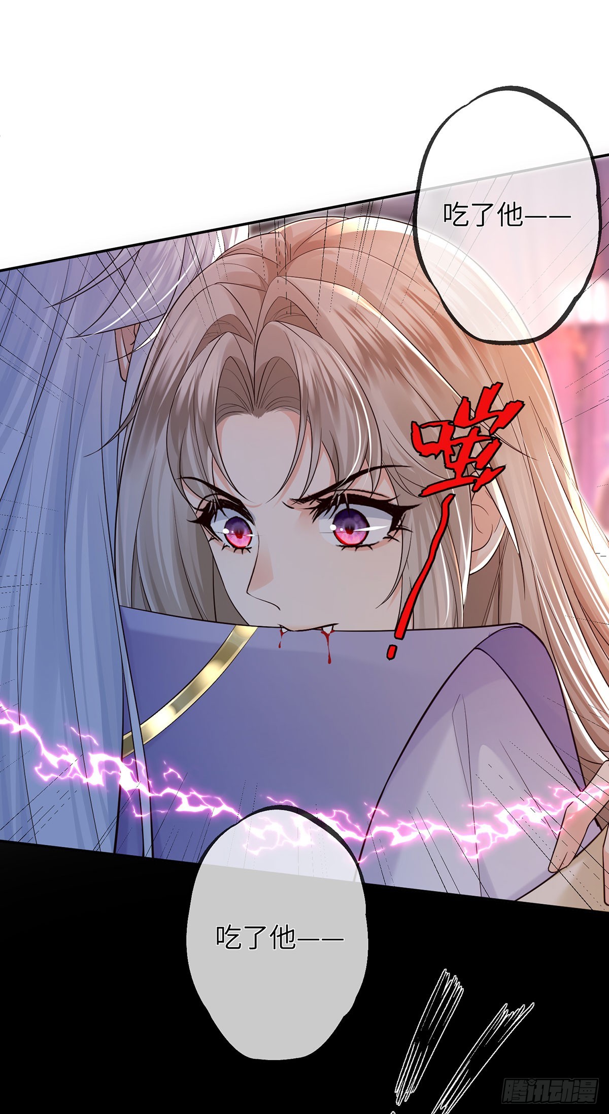 被控制-第21话